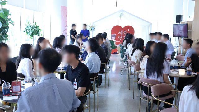 세종 미혼남녀 만남의 장 '세종연결'서 올해 43쌍 탄생