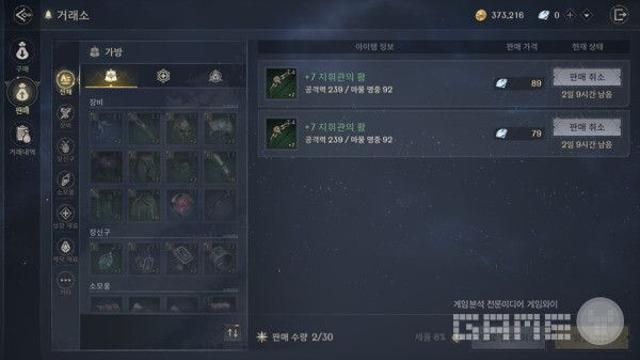 아키텍트, 11월 월드 거래소 도입...