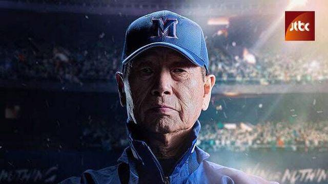 '불꽃야구', 화해 권고에 이의제기…'최강야구' 측 