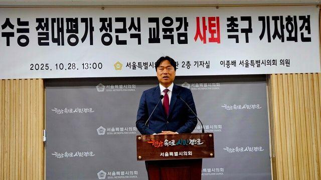 서울시의회 이종배 의원 