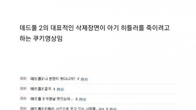 어느 영화의 삭제장면 논란