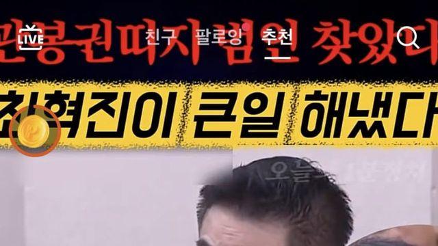 관봉권 띠지.... 범인 찾았노 ㅋㅋㅋㅋㅋNews