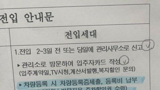 관리비 적어 방문객 주차 등록 불가⋯저층 거주자 차별 논란
