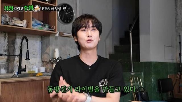 SS501 허영생, 동방신기랑 연습→라이벌로 데뷔…