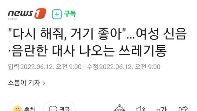 스웨덴의 말하는 쓰레기통.