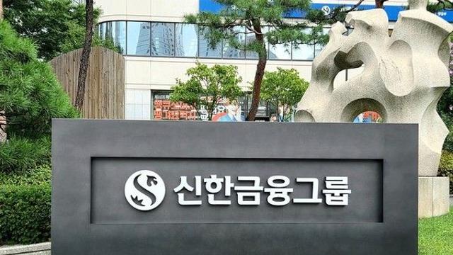 [컨콜] 신한금융 “자본시장으로 자원 배분 확대···밸류업 위해 지속 발굴 예정”