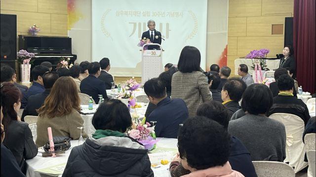 삼우복지재단 설립 30주년…“가정을 따뜻하게, 이웃을 즐겁게, 지역사회를 이롭게’”