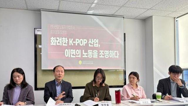 K-POP 산업, 성과급 체계·과도한 노동 등 '구조적 문제' 해결 시급