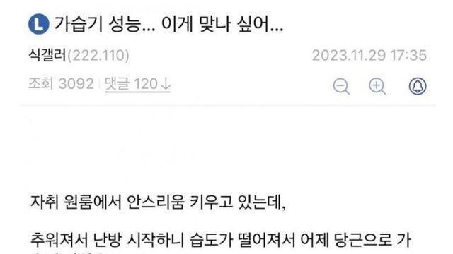 가습기 성능 인증샷 레전드 ㄷㄷ