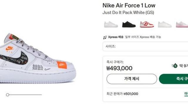 49만원대 나이키 에어포스1 로우