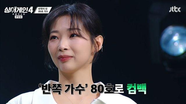 20kg 감량한 ‘반쪽’ 80호, 심사위원들 화들짝…”신데렐라 나타났다” (‘싱어게인4’)