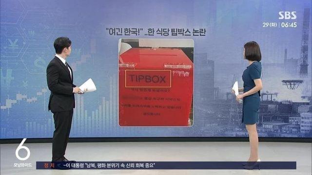 슬금슬금 고개를 드는 팁문화