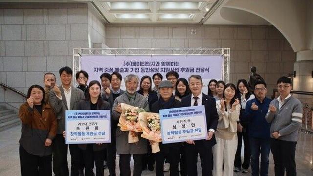 춘천문화재단-케이티앤지, '원로예술인 창작활동 지원' 후원금 전달