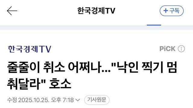 캄보디아. 줄줄이 취소 어쩌나...