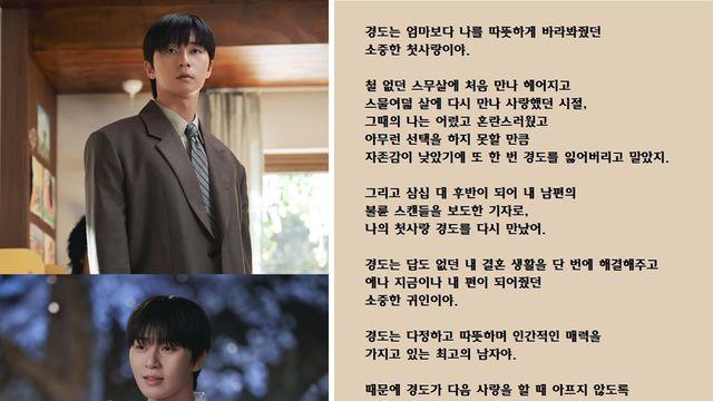 박서준, 전 여친 남편의 불륜 보도한 기자로 변신? (경도를 기다리며)