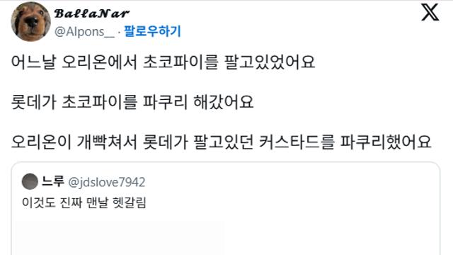 서로 표절이 일상이라는 식품업계 상황
