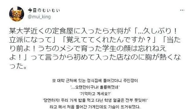대학교 근처 밥집에 들어갔다가 생긴 일…jpg,,