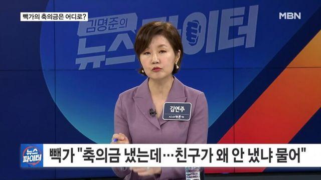 오랫동안 축의금 안 내는 사람 취급 당한 코요테 빽가
