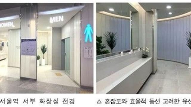 '아름다운 화장실' 대상에 코레일 서울역 화장실