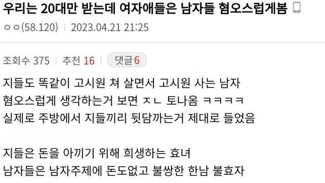 고시원 사는 남자들을 보는 시선 