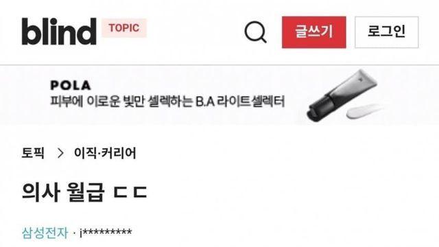 5년전 난리났던 실제 의사 월급