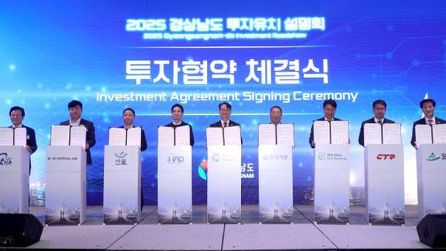 경남도, 연간 투자유치 10조 시대 열어…투자설명회 성과