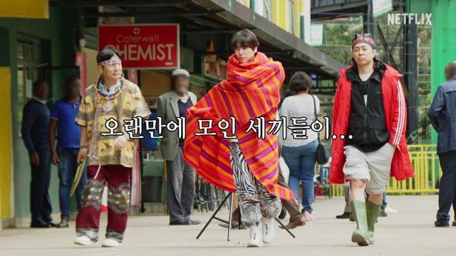 나영석 PD, 넷플릭스서도 흥할까…‘케냐 간 세끼’ 11월 25일 공개