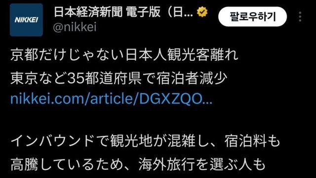 해외여행 잘 안간다는 일본인들 근황