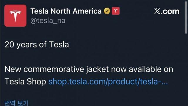 테슬라 20주년 항공점퍼 실착이미지 추가