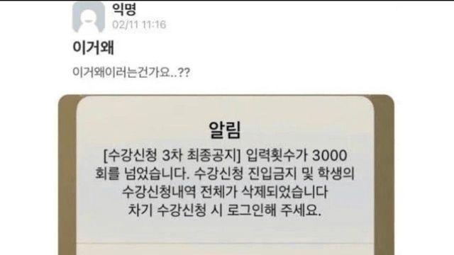 매크로 쓰다가 큰일난 대딩