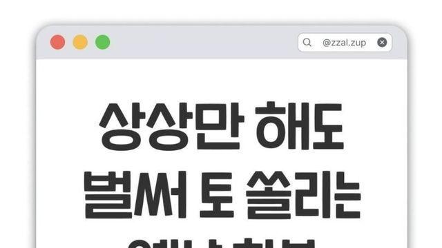 생각만해도 ㅎㄷㄷ한 옛날 한복 세탁법이라고