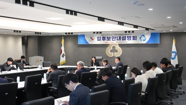 새마을금고중앙회, 제20대 회장선거 입후보설명회 개최