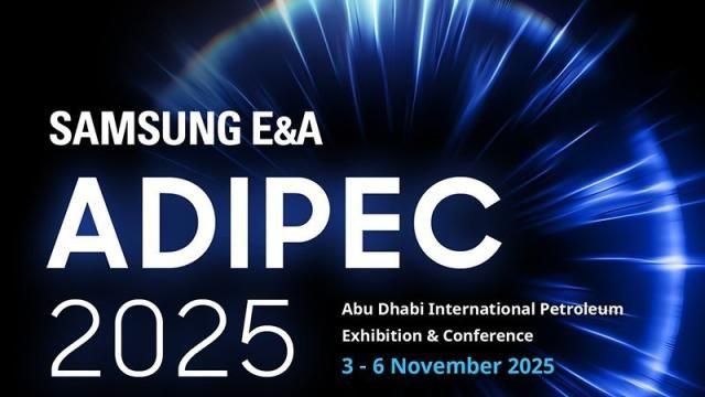 삼성E&A, '아디펙 2025'서 에너지 신기술 선봬