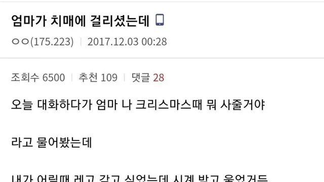 엄마가 치매에 걸리셨는데...