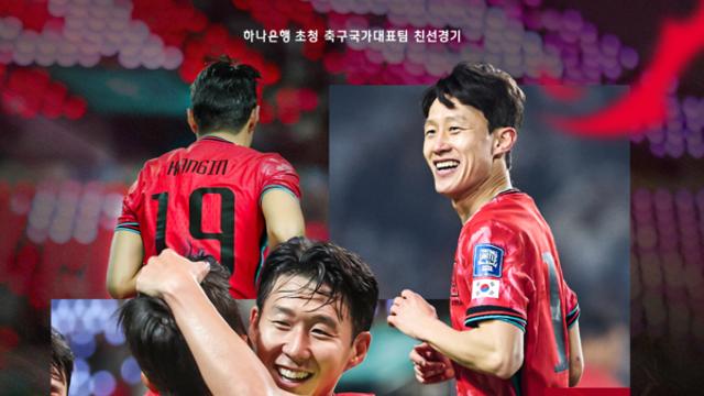 [오피셜] ‘손흥민 대전 뜬다!’ 볼리비아와의 대결 장소 확정...가나와 서울월드컵경기장 격돌