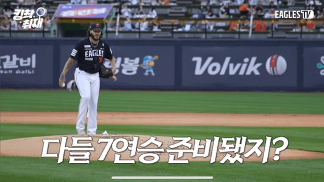 이글스티비에서 KT전 찾아봤는데 존나 골때린다ㅋㅋㅋㅋㅋㅋ