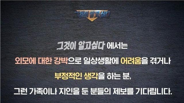 요즘 그알에서 찾고있는 제보자들