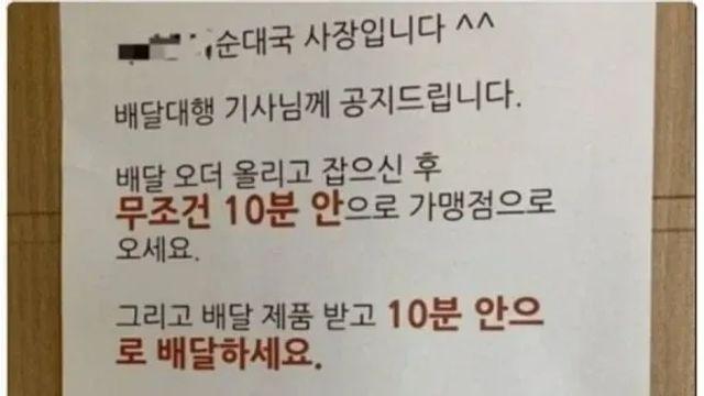 순대국 사장님 지시 사항,,