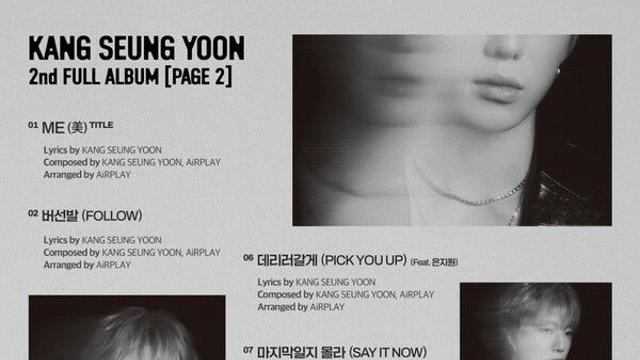 위너 강승윤, 'PAGE 2' 트랙리스트 공개…자작곡 13곡, 은지원·슬기·호륜 지원사격