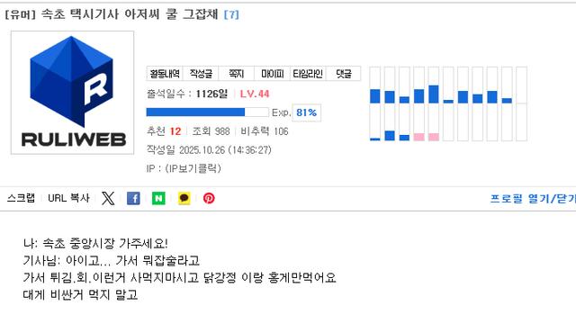 속초 택시기사가 알려준 꿀팁