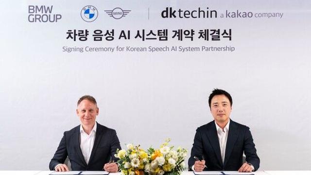 BMW 그룹, 디케이테크인와 협력 “대화하듯 자연스럽게~!”