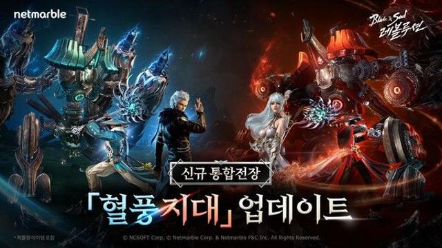 넷마블, ‘혈풍지대’ 열고 세력전 점화…신화 장비 경쟁 본격화