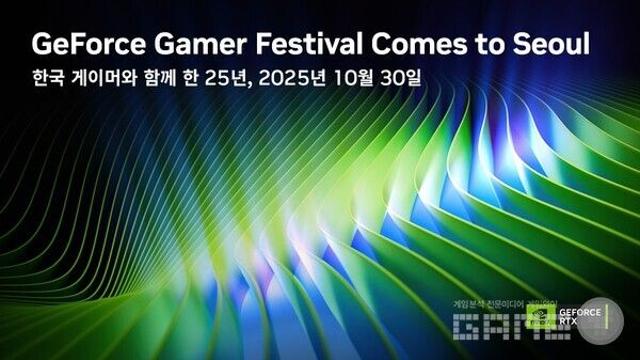 엔비디아 게이머 페스티벌에 K-게임사 대거 집결