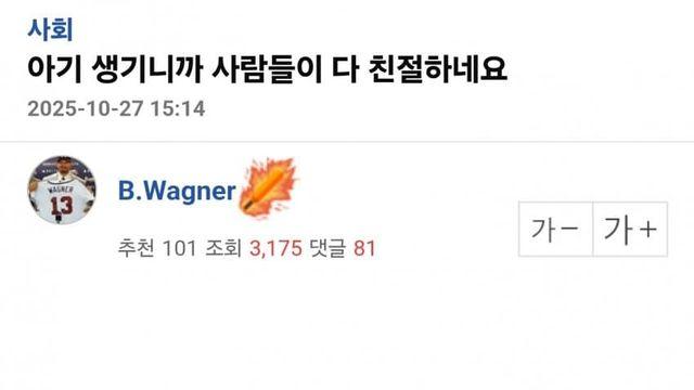 현실현실 아기 생기니까 사람들이 다 친절하네요....ㄷㄷㄷ