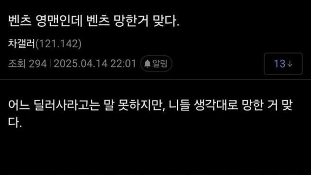 벤츠 딜러가 말하는 현재 벤츠 상황