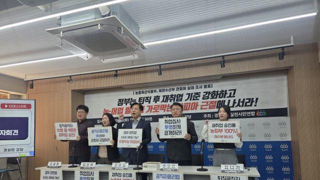 `농피아`에 `해피아`까지…경실련