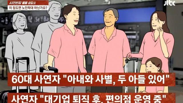효도 여행으로 동남아 갔다가  가족에게 오만정 다 떨어진 아버지