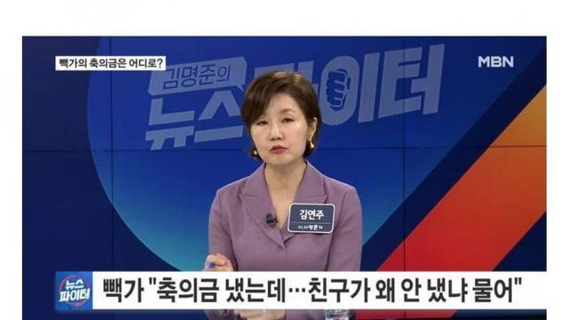 오랫동안 축의금 안내는 사람 취급 당한 빽가