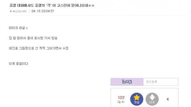 개최자의 지능 논란이 있었던 중갤 게임 대회