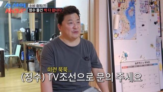 윤정수, 합가 후 갈등…♥원진서가 1톤 살림살이 전부 처분했다 (조선의 사랑꾼)[종합]